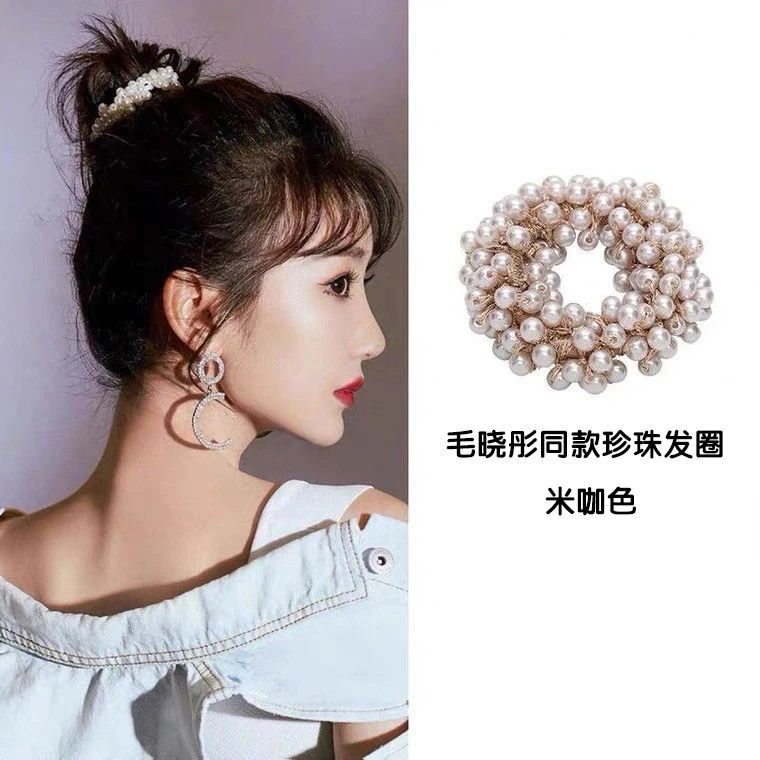 2022新款毛晓彤同款珍珠皮筋复古满珠串串扎头绳高级简约发圈马尾