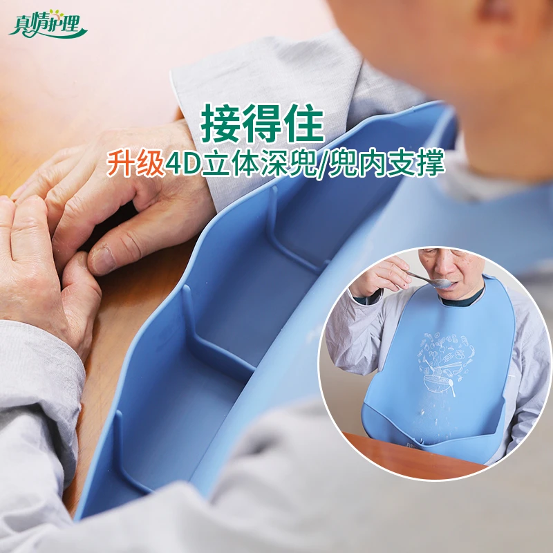 硅胶立体饭兜老人吃饭免洗围嘴防油防污一擦净吃饭围兜快乐吃饭兜