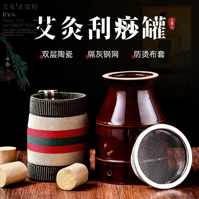 拍套餐送精油艾灸罐陶瓷双层多功能随身家庭可用刮痧走罐悬灸使用
