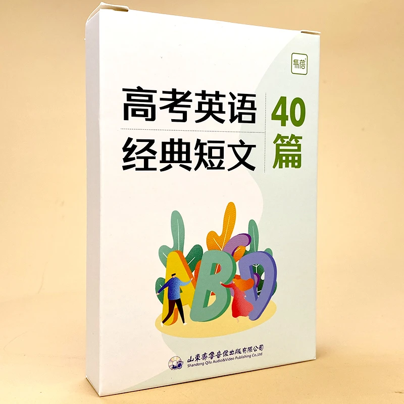 【易蓓】2022新版高考英语经典短文40篇卡片高考考点文章学习卡片