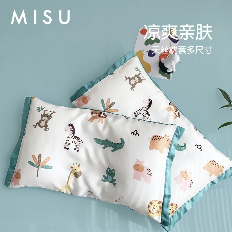 卡通60支天丝枕套儿童冰丝枕罩乳胶枕头套夏季可爱学生单人凉爽凉