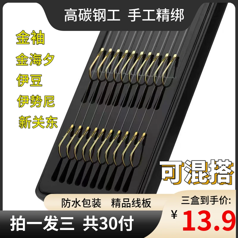 (拍一发三30付)【粉丝专属】手工精品子线双钩高碳钢产品大小适合