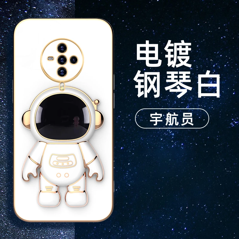 VIVOS6手机壳奢华电镀至臻时尚个性全包防摔潮流保护套支架宇航员