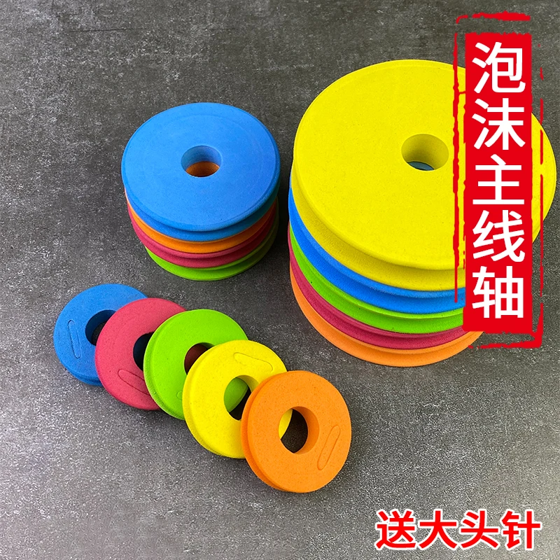 彩色泡沫主线轴 主线圈鱼线圈线组绕线缠线板渔具小配件