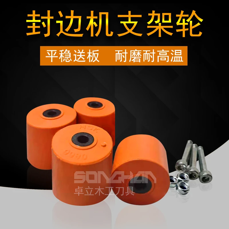 封边机支架轮（尼龙芯） 封边机流利条轮精确输送  强韧稳定耐磨