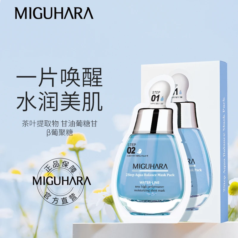 miguhara丨咪咕哈啦水润滋润保湿舒缓面膜嫩肤补水唤醒面膜1片装