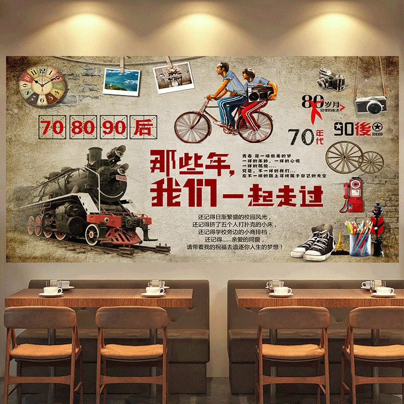 2那些年我们一起走过墙贴纸餐厅小吃店烧烤店美食店饭店装饰背景