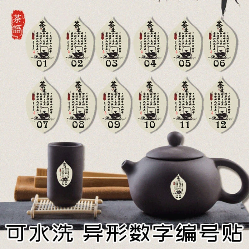 茶馆加厚异形防水可水洗水杯自粘桌号贴杯子贴数字贴餐桌贴可擦洗