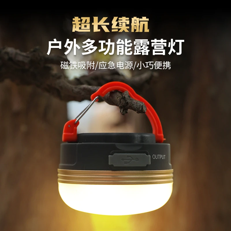 【原始人金边帐篷灯】露营可充电led超亮户外usb照明应急灯超长续航