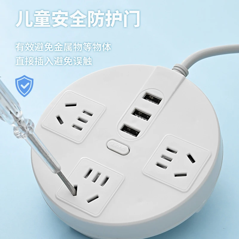 2.8米多口宿舍多功能插座插排便携式多功能USB插座旅行迷你办公