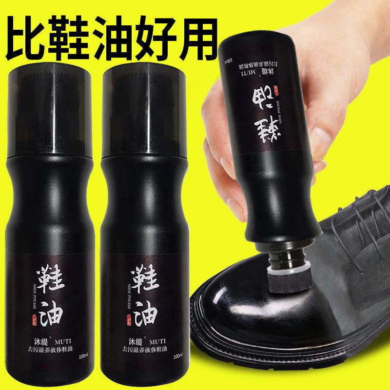 黑色鞋油液体无色透明多功能真皮皮鞋保养油懒人刷鞋一体擦鞋神器