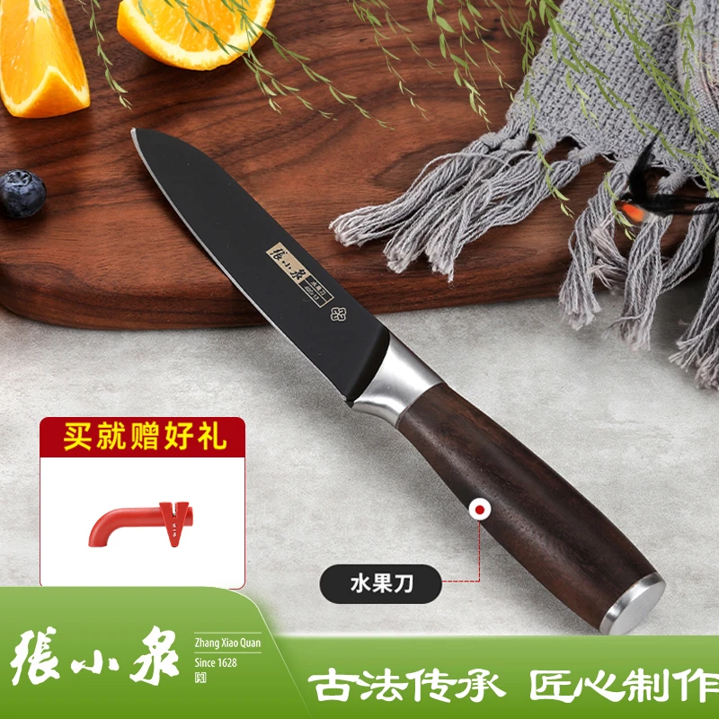 张小泉横野系列相思木手柄菜刀家用厨房厨师不锈钢水果刀刀具小刀