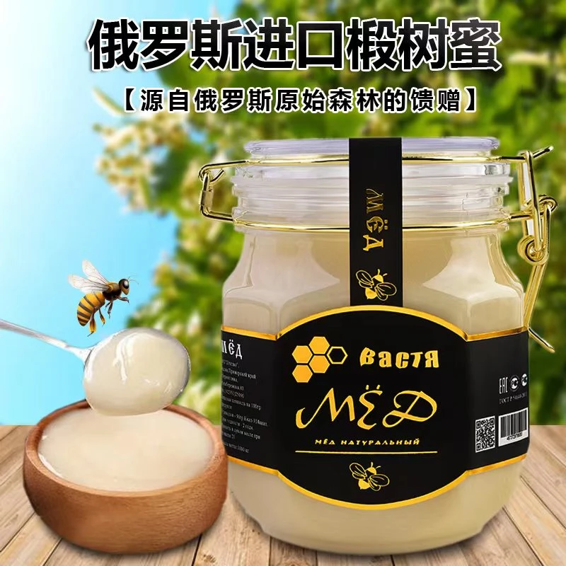 {粉丝福利}俄罗斯原装进口椴树蜜（1000克*1 两斤)正品保真