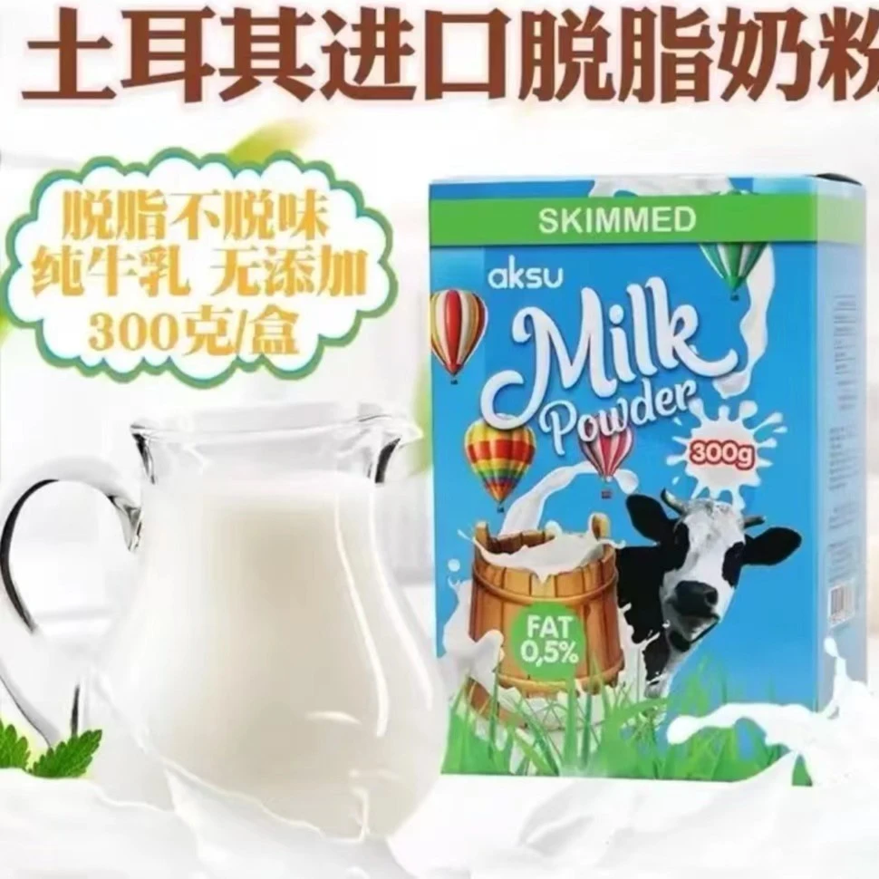土耳其原装进口傲图1983脱脂高钙奶粉 零添加 正品保真