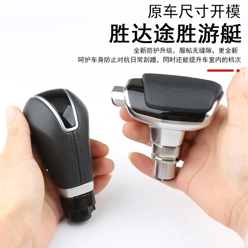 适配现代新胜达新途胜名图朗动格锐自动排挡头档杆改装专用档把头