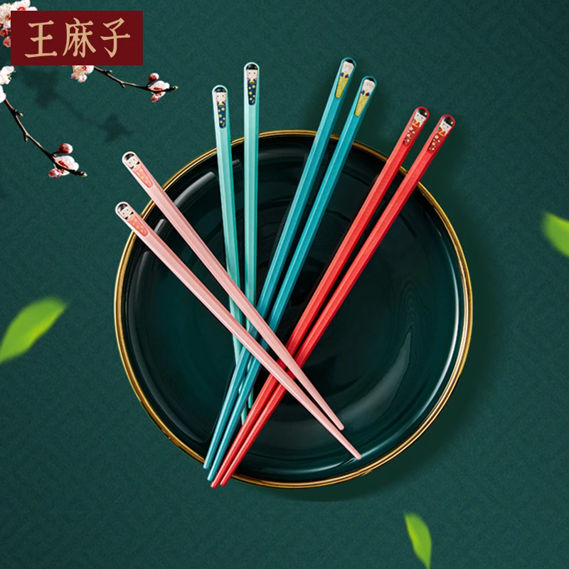 王麻子筷子 家用合金筷子防滑耐高温油炸五口之家合金筷-8双防霉