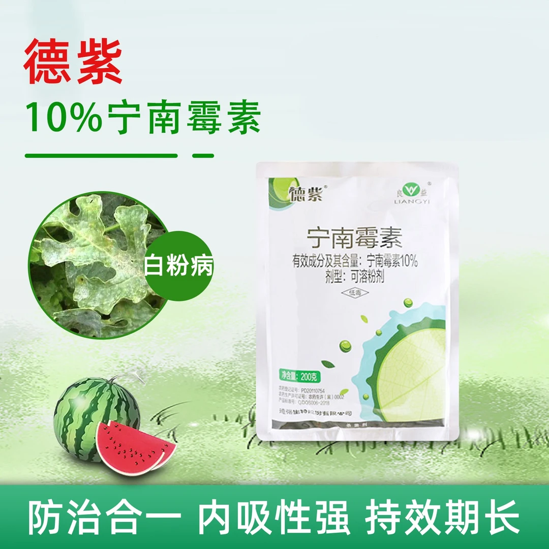 德紫10%宁南霉素白粉病触杀型杀菌剂农药