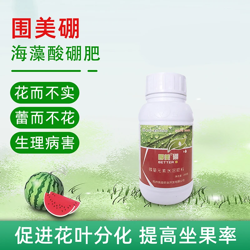 围美硼肥农用叶面肥水溶肥通用法国阿格瑞微量元素西瓜保花保果