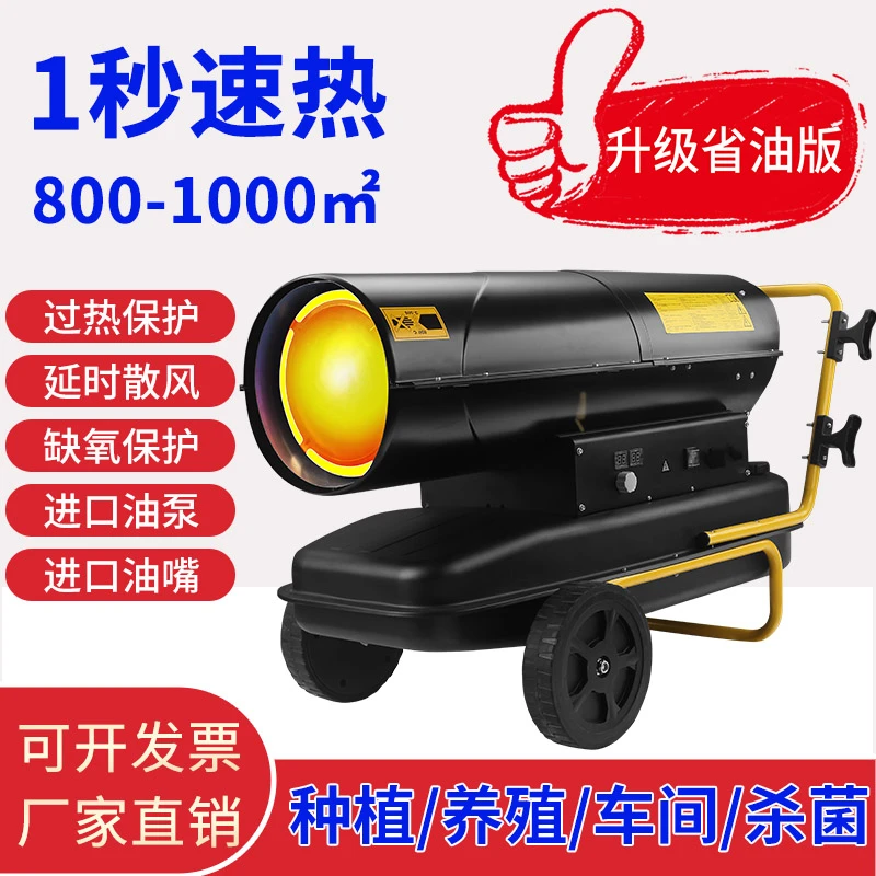 养殖用燃油热风炉70KW