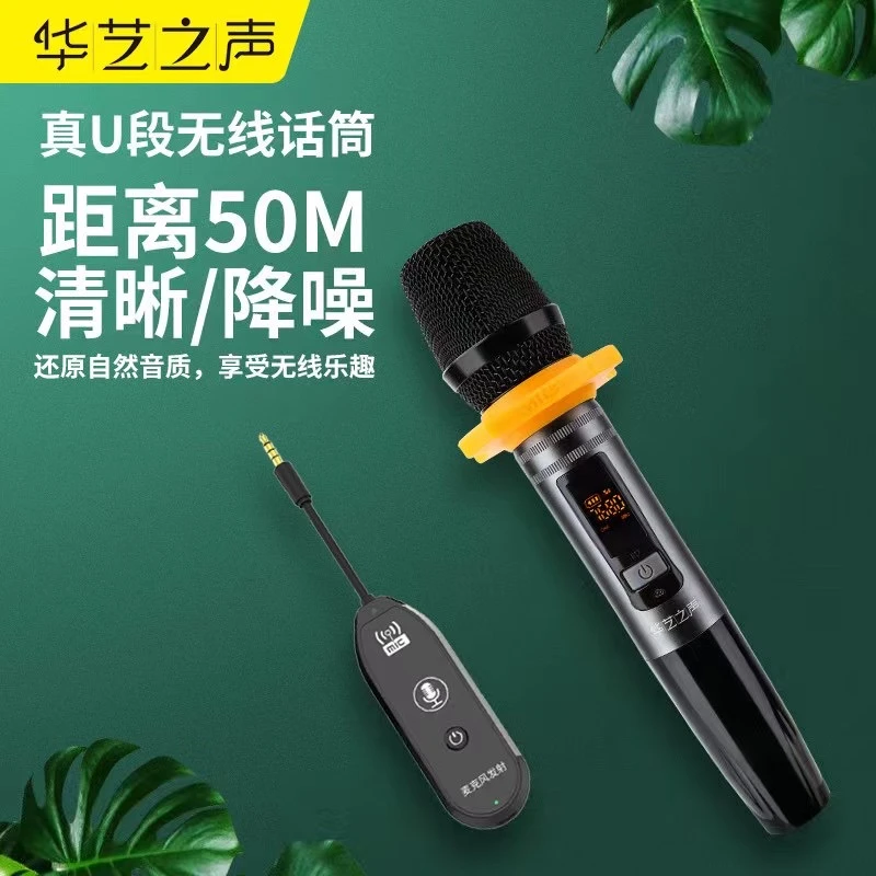 H】华艺之声XG2-直播唱歌配置专用k歌无线麦克风户外通用声卡话筒