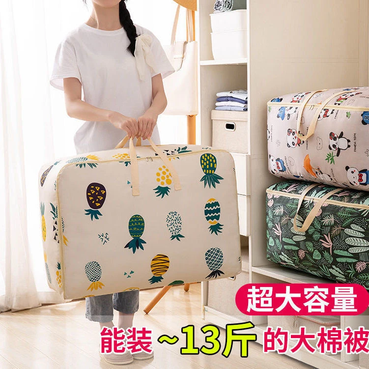 牛津布衣物收纳袋大号防水被子搬家学生手提行李袋家用整理打包袋