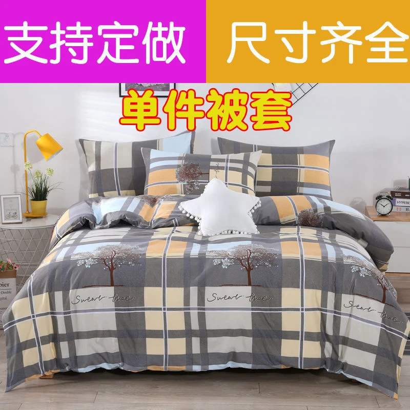 被套单件单人150X160X180X200X230X230X250双人加大220X240被罩