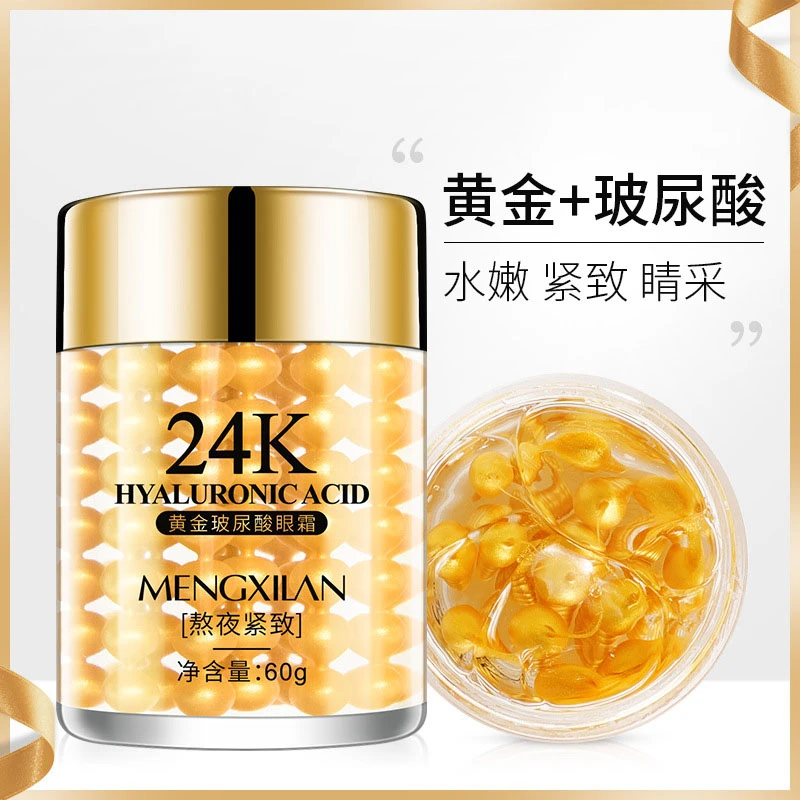 黄金玻尿酸眼霜淡化眼纹黑眼圈眼袋淡化细纹补水保湿眼部护理嫩滑