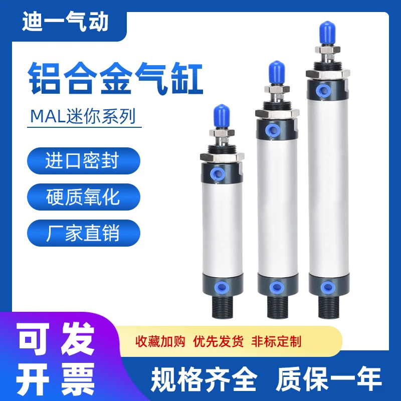气动铝合金迷你小型气缸MAL16/20/25/32/40X25/50/75/100/150/250
