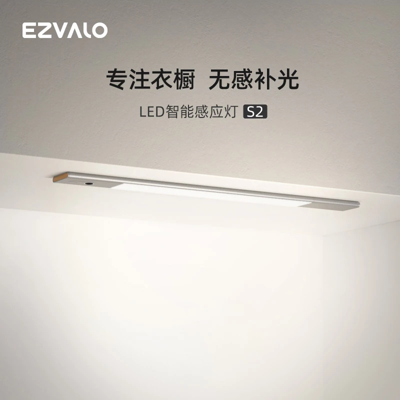 几光智能感应灯S2 无线人体感应灯充电长续航 磁吸衣橱柜小夜灯带