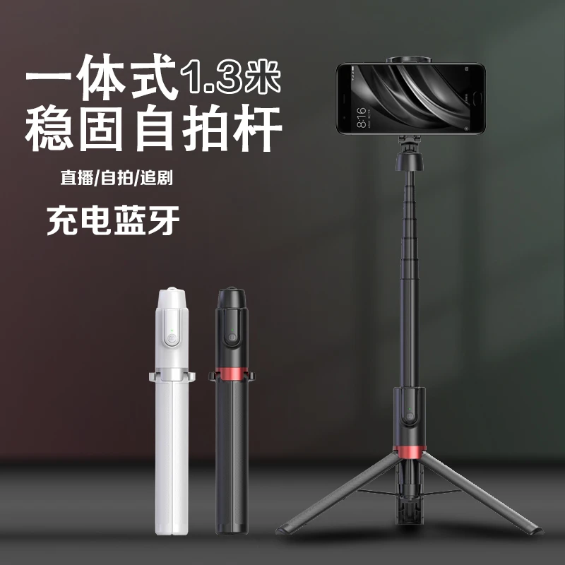 德克而豪华型加固隐藏三脚架手持蓝牙手机自拍杆户外直播拍照神器