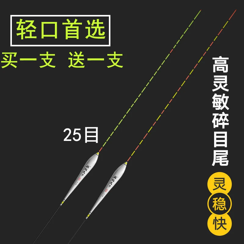 轻口小碎目鲫鱼漂阴天尾高灵敏浮漂鱼漂细尾加粗尾纳米浮漂渔具