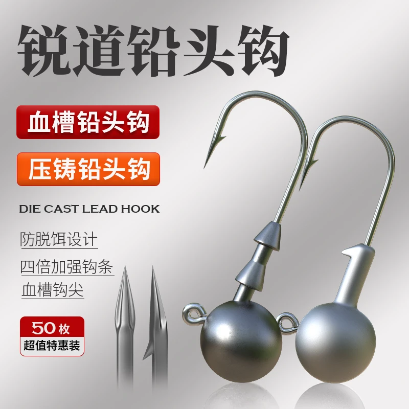 【拍2发3】锐道压铸铅头钩双防脱饵软虫软饵钩防挂底鲈鱼鳜鱼专杀