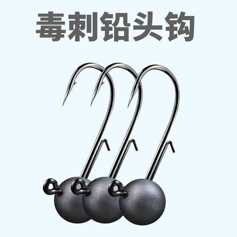 毒刺加强不伤饵铅头钩50枚装 路亚软饵软虫鳜鲈鱼翘嘴