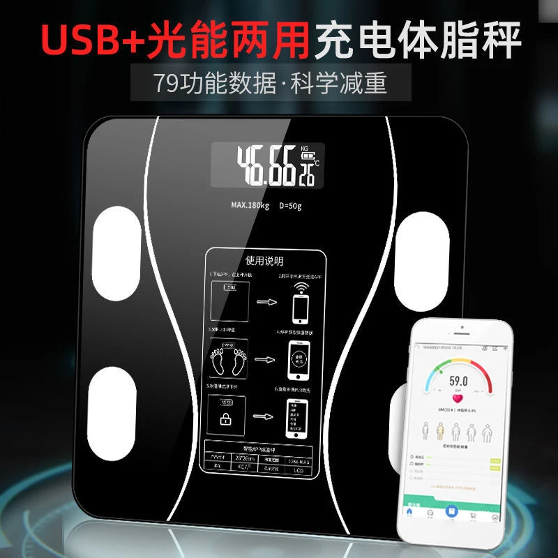 （新疆包邮）体脂称体重计体重秤人体秤蓝牙体脂健康秤体脂秤
