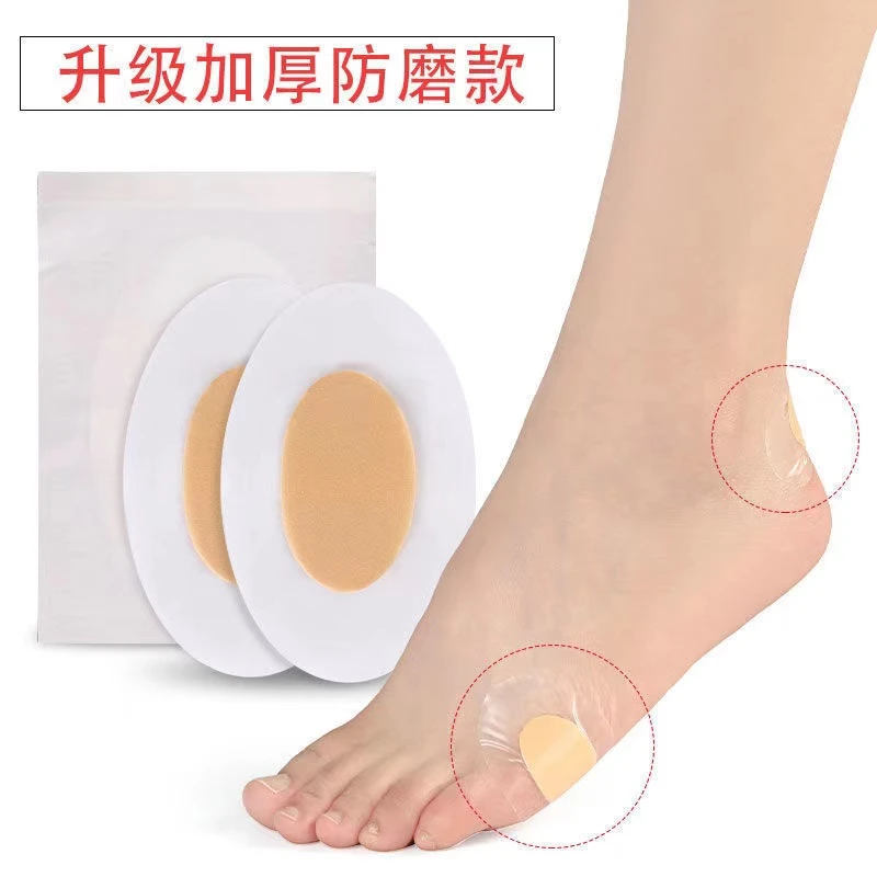 （新疆包邮）休闲鞋防磨贴高跟鞋后跟贴透明隐形贴运动鞋后跟防磨贴