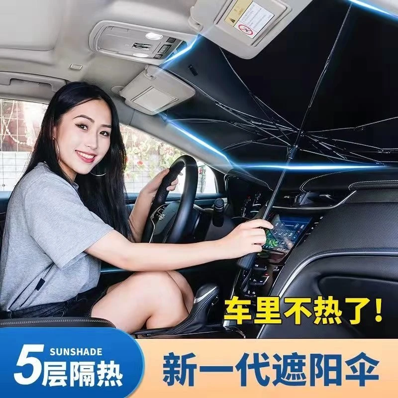 （新疆包邮）汽车遮阳伞送2个网纱