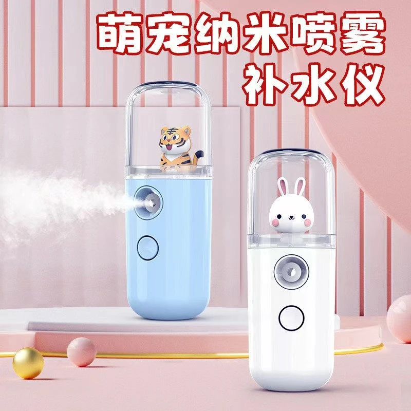 （新疆包邮）迷你萌宠喷雾补水仪便捷补水加湿器便携学生充电