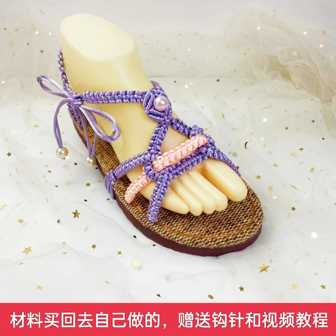 （不是成品）手工编织夏季女凉鞋环环相扣材料包（自己做）