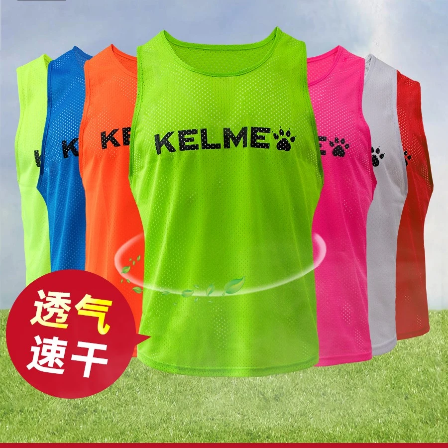 KELME/卡尔美足球训练背心分组定制篮球马甲分队服青训拓展对抗服