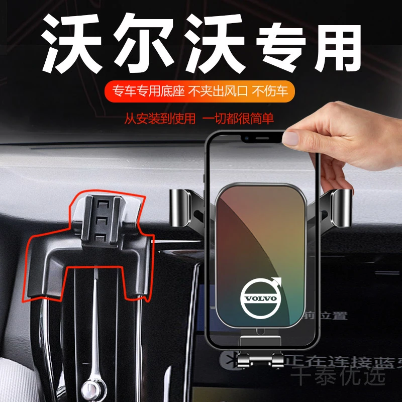 沃尔沃XC60 S90 S60 XC40 XC90汽车载专用卡扣导航重力式手机支架