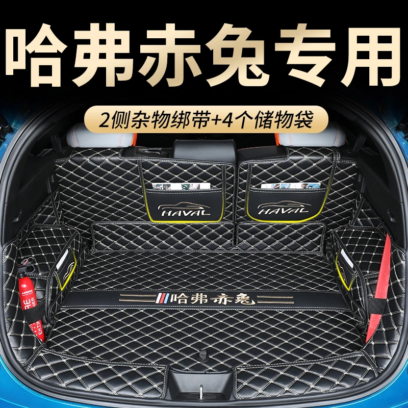 长城哈弗赤兔专用后备箱垫全包围2022款哈佛赤兔尾箱汽车改装用品
