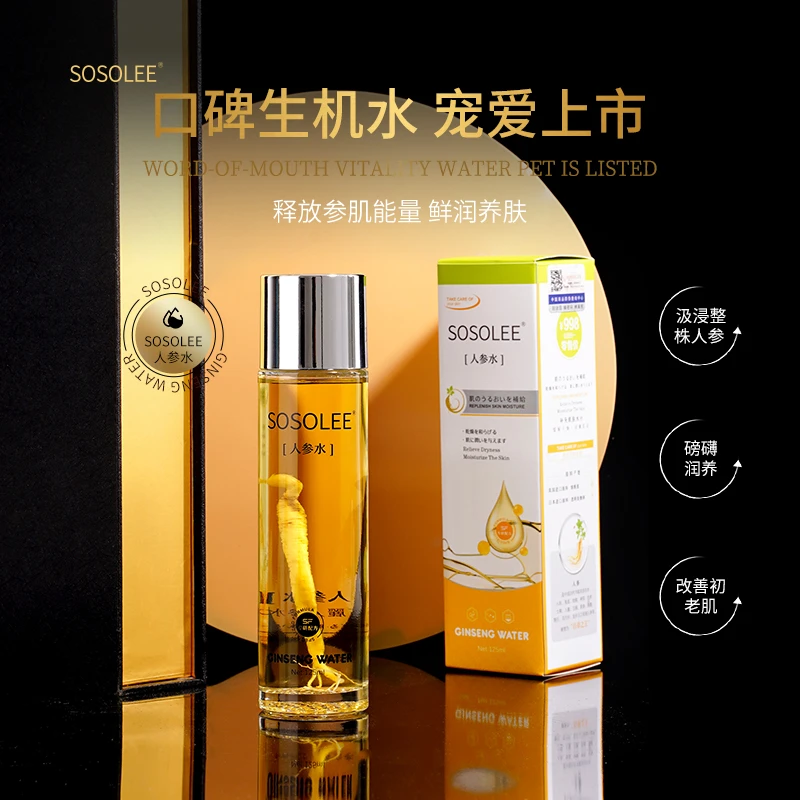 【专柜正品】SOSOLEE人参水ML