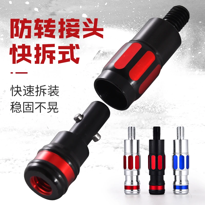 防转抄网接头配件抄网杆连接头快速抄网头连接器转换接头8mm通用