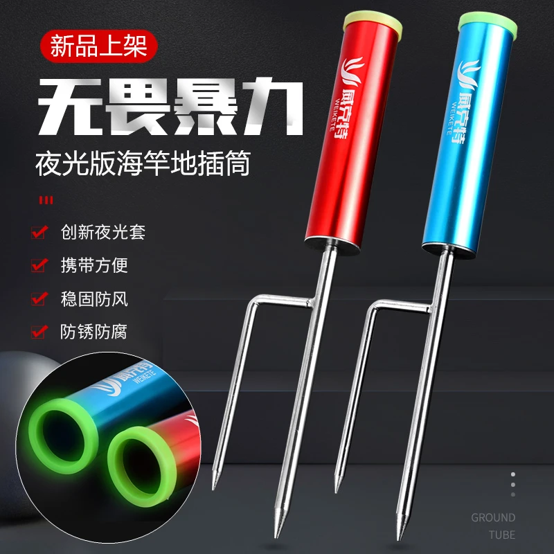 海竿地插海杆支架插地座钓鱼竿立竿器路亚立杆器插竿筒抛竿地插筒