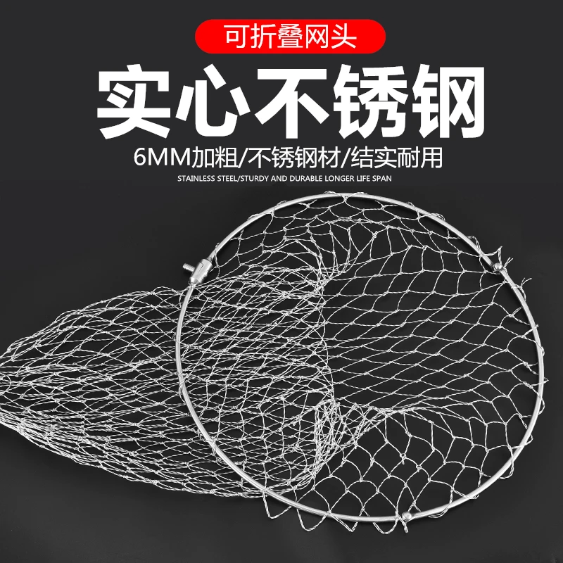 大物抄网头不锈钢实心抄网圈钢圈可折叠加深钓鱼抄网捞鱼网兜配件