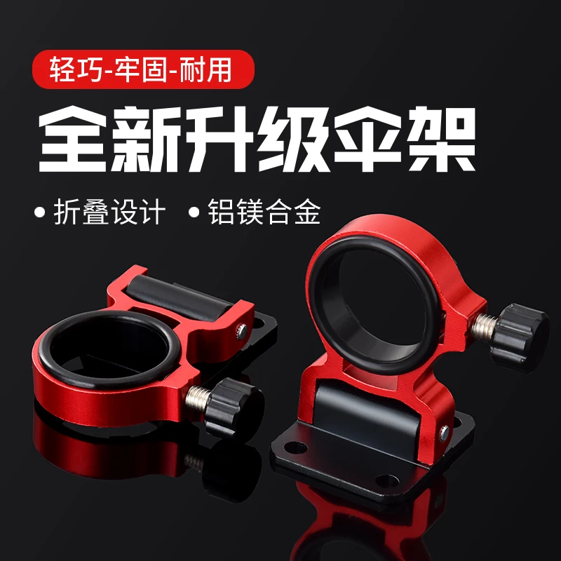 新款钓箱伞架配件铝镁合金分体式折叠免拆通用钓鱼伞雨伞架固定器