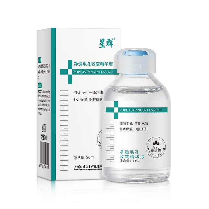 星群净透毛孔收敛精华液保湿面部