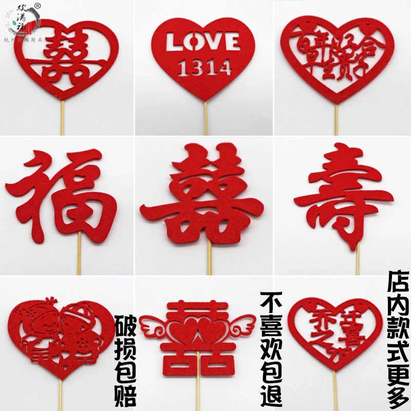 菜品摆盘冷菜装饰长牙签点缀喜宴创意水果签竹签喜厨师盘饰小摆件