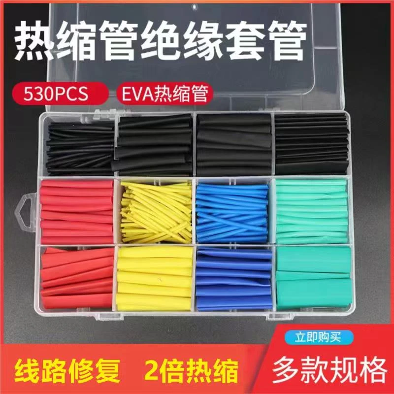 汽修用热缩管绝缘套管汽车线路修复