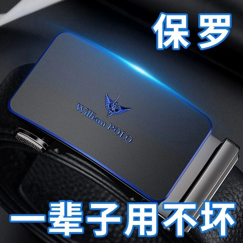 WILLIAMPOLO皮带男士真皮自动扣简约男腰带头层牛皮时尚休闲裤带